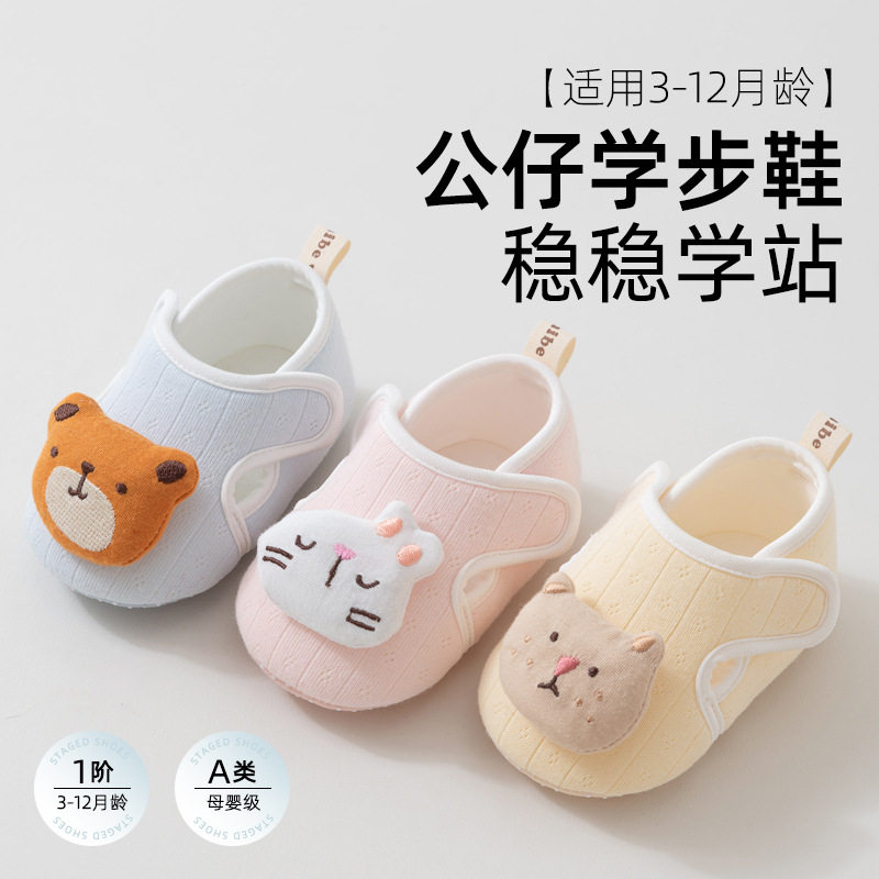 宝宝学步鞋春夏薄款软底鞋袜点胶防滑地板鞋纯棉室内婴幼儿步前鞋