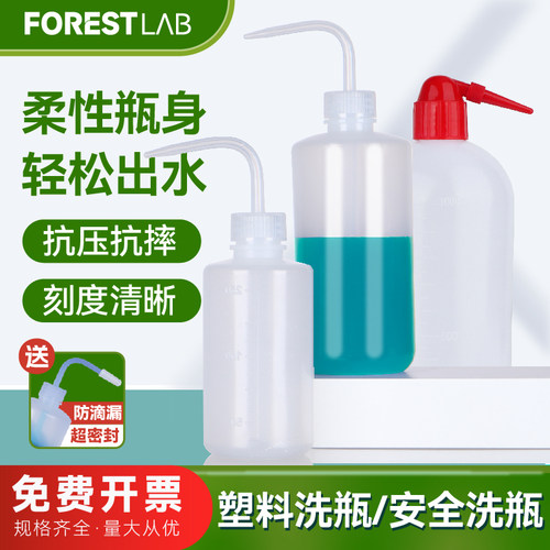塑料洗瓶实验室弯嘴洗瓶冲洗瓶弯头点胶滴瓶塑料清洗瓶弯嘴瓶滴管