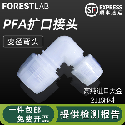 Pillar扩口弯头接头弯头