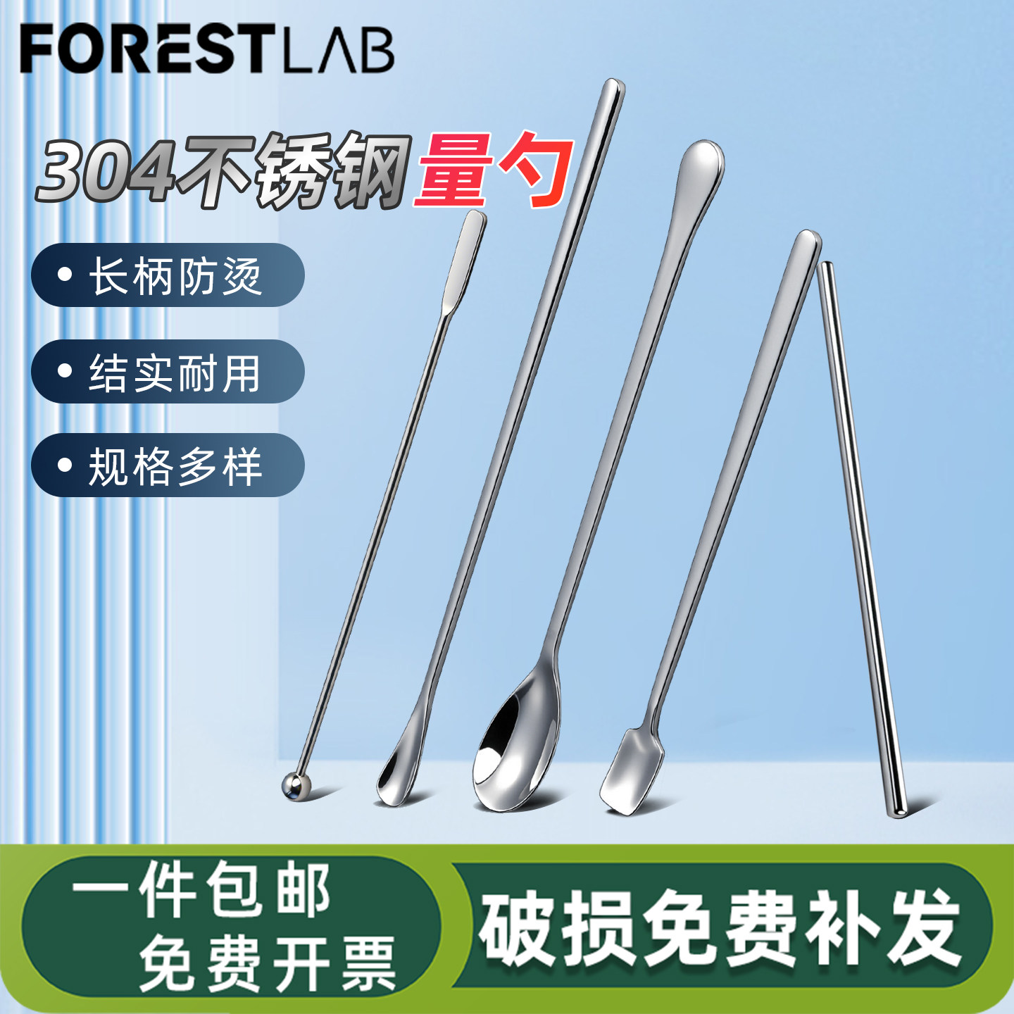 商用控盐勺1克量勺304不锈钢调羹奶茶鸡尾酒搅拌调酒棒微量烘培勺