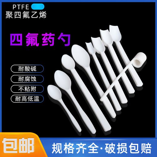聚四氟乙烯取样勺干粉溶液通用
