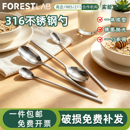 316不锈钢长柄方头药勺控盐