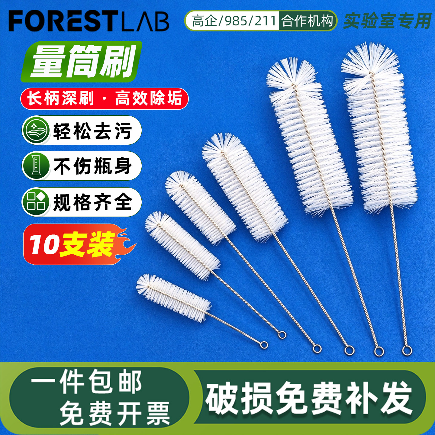 量筒容量瓶锥形瓶烧杯刷