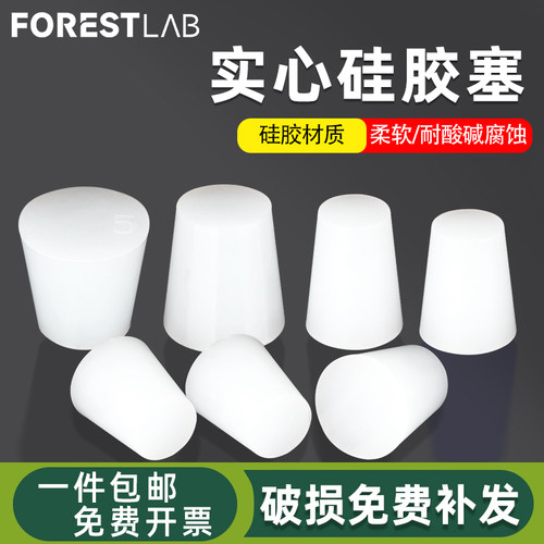 精英实验食品级试管硅胶密封塞
