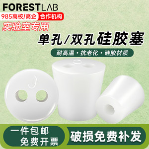 精英实验单双孔硅胶密封塞防漏