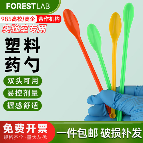 实验室长柄3支组塑料药匙刮铲