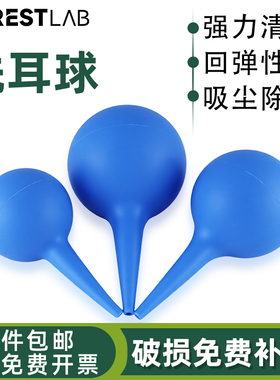 洗耳球吹尘球皮老虎吸耳球电脑除尘30 60 90ml实验室用橡胶吸球