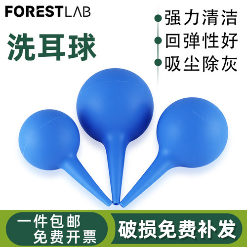 洗耳球吹尘球皮老虎吸耳球电脑除尘30 60 90ml实验室用橡胶吸球