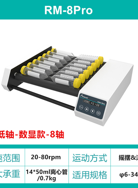 JOANLAB正品群安仪器数显垂直长轴旋转圆盘混合仪翻转摇床RM-8PRO