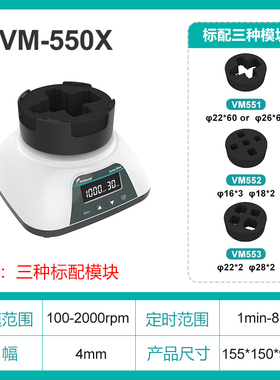 JOANLAB正品群安仪器小型涡旋混匀仪实验快速混匀器震荡仪VM-550X