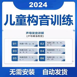 儿童构音训练W口齿不清讲话辅音(23个)发音干预要点教学课.程课件