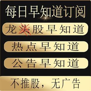 股票交易神器 热点资讯 涨停板复盘数据 看盘 做T 短s线炒股打板