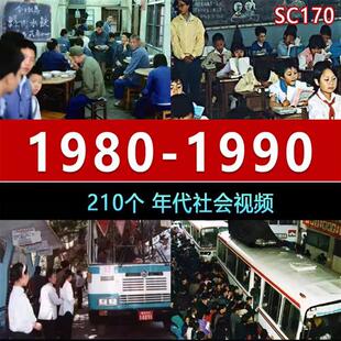 改革开放瞬间七八九十年P代社会生活面貌市场经济发展视.频素材