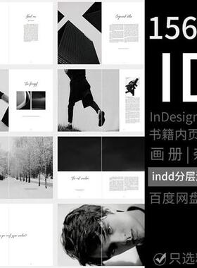新款Indesign作品集ID设计内页排版书籍装帧.制作模板素材