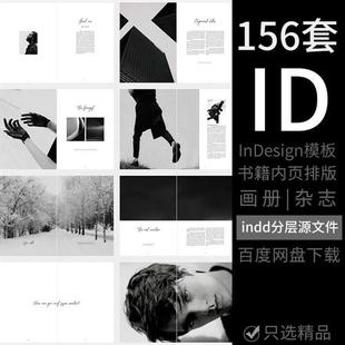 新款Indesign作品集ID设计内页排版书籍装帧.制作模板素材