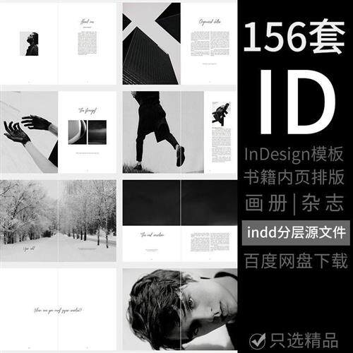 新款Indesign作品集ID设计内页排版书籍装帧.制作模板素材