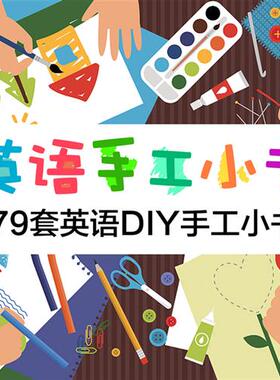 儿童英语单词翻翻书Lapbook填色涂色绘.本Diay手绘课.程幼儿园电.