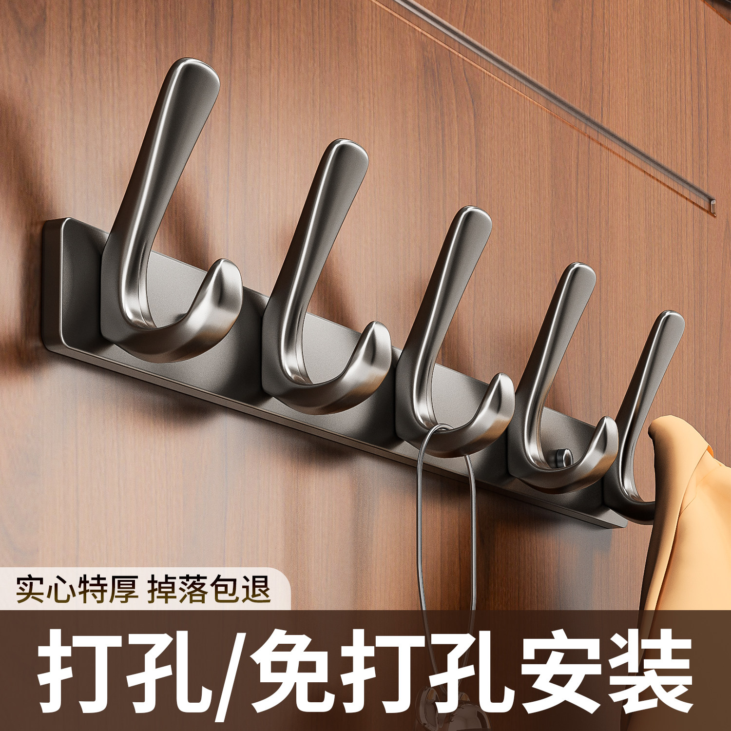 玄关入户打孔壁挂高级衣帽钩