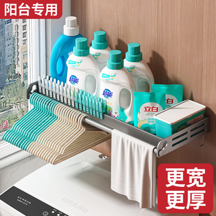 卧室洗衣液家用收纳架子洗衣池 阳台洗衣机上方置物架免打孔壁挂式