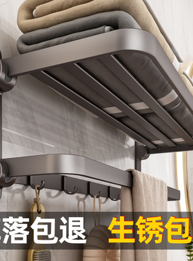 太空铝毛巾架免打孔枪灰色浴室置物架卫生间厕所浴巾架壁挂洗手间