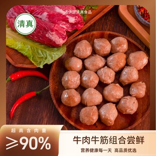 【清伊瑟】潮汕正宗手打牛筋丸食品关东煮火锅烧烤食材丸子