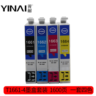 ME10墨盒ME101彩色喷墨打印机油墨水盒 Epson T166彩色墨盒 T1664墨盒套装 翼耐适用爱普生T1661