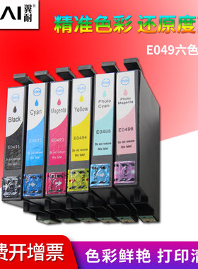 翼耐适用爱普生T049墨盒EPSON STYLUS PHOTO R210 R230 R310 R350打印机墨盒RX510 RX630 RX650彩色墨水盒