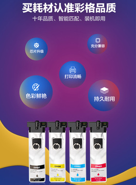 翼耐适用爱普生T948 T949XL墨盒Epson WF-C5290a C5790a墨水袋 T9501 WF-C5790a WF-C5290a打印机墨袋