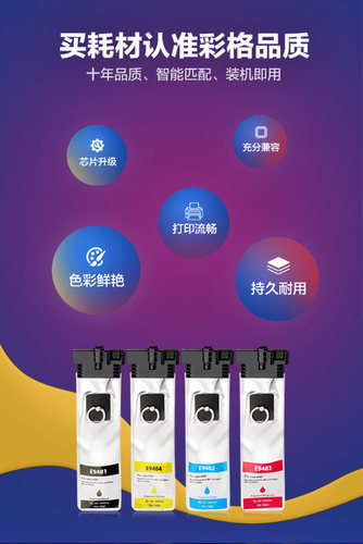 适用T949XL墨盒翼耐打印机