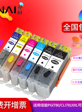 翼耐适用佳能780 781墨盒PIXMA TS9170 TS8170 TS8270 TS9570 TR8570 TS707彩色打印机墨盒照片可加墨墨水盒