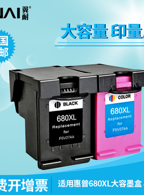 翼耐适用惠普680XL大容量墨盒HP DeskJet3636 3638 3838 2678 5088 1118 2676 4678 4538 3776打印机黑彩墨盒