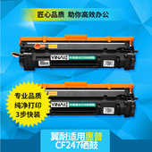 M16a M17a M28a 翼耐适用惠普CF247A硒鼓47a w打印机墨盒CF244A M30a M29a M15a M31a w碳粉