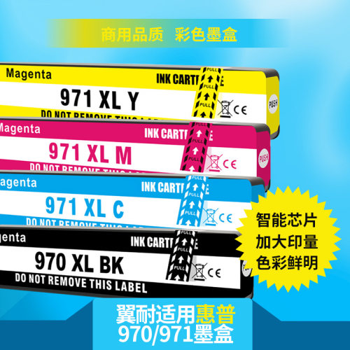 翼耐适用hp970xl971XL墨盒