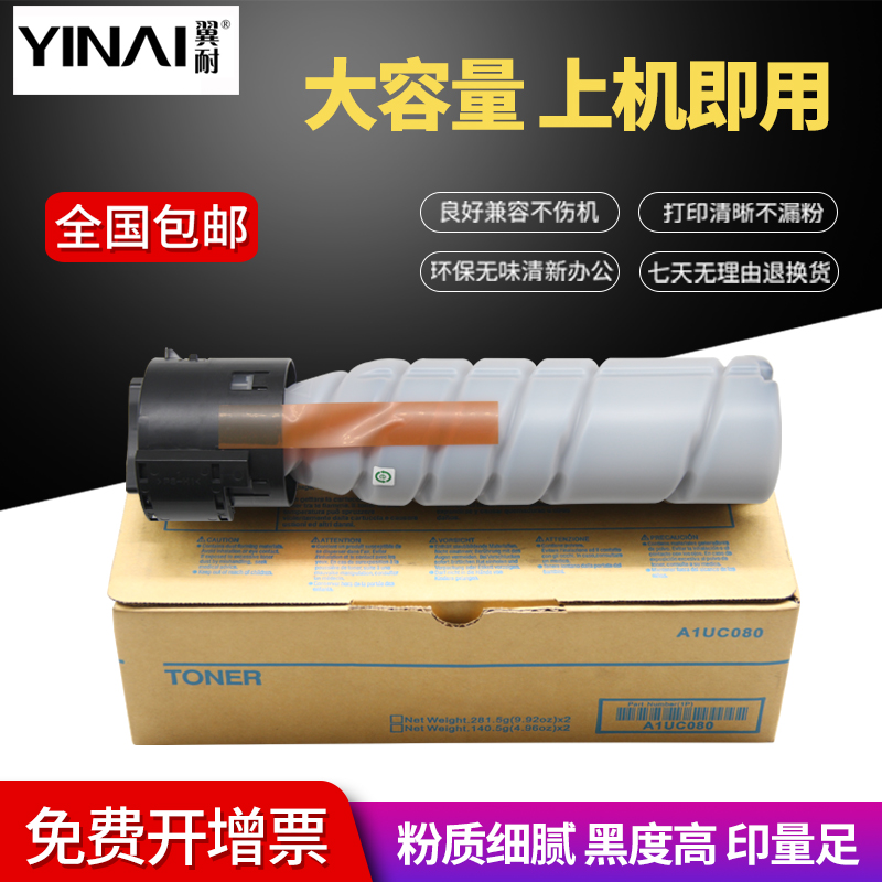 翼耐适用柯尼卡美能达TN117 TN119粉盒柯美bizhub185 195 235 215 7719 7723 246碳粉185e墨粉盒