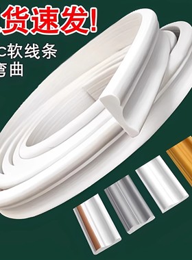 pvc软线条法式装饰条弧形拱门pu线条 欧式拱形门石膏线自粘收边条