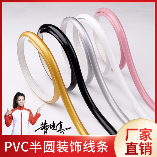 法式pvc半圆收边条自粘pu软线条弧形柜门装饰条背景墙吊顶石膏线