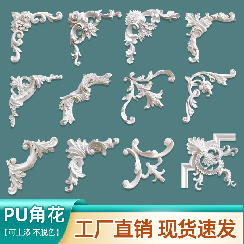 pu线条法式角花电视背景墙边框条仿石膏线装饰条吊顶欧式美式造型,基础建材,相框线条,淘宝优惠券,粉丝福利购,淘宝优惠卷