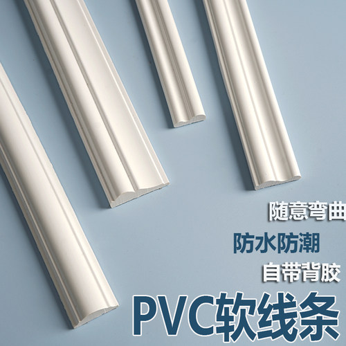 百业PVC自粘装饰线条防水防潮