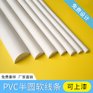 法式pu软线条自粘弧形石膏线 镜框墙壁家具柜门装饰条pvc半圆线条