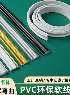 pvc软线条法式装饰条弧形背景pu线条 欧式拱形门石膏线自粘收边条