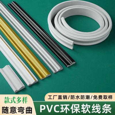 pvc软线条法式装饰条弧形拱门