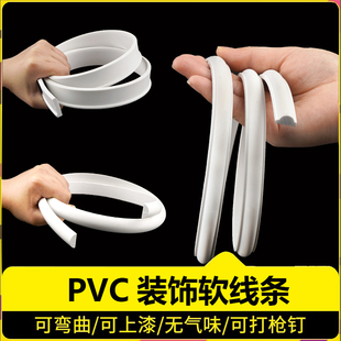 饰线装 PVC法式 装 弧形石膏线拱形门弧形门拱门门洞 饰条 软线条欧式