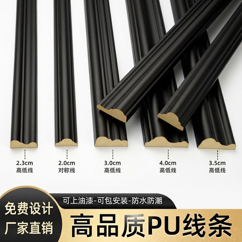 黑色pu线条法式角花电视背景墙边框条石膏线吊顶造型走廊墙面装饰