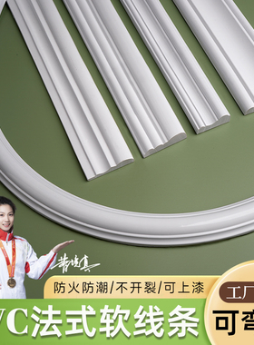 pvc软线条法式装饰条弧形拱门pu线条 欧式拱形门石膏线自粘收边条
