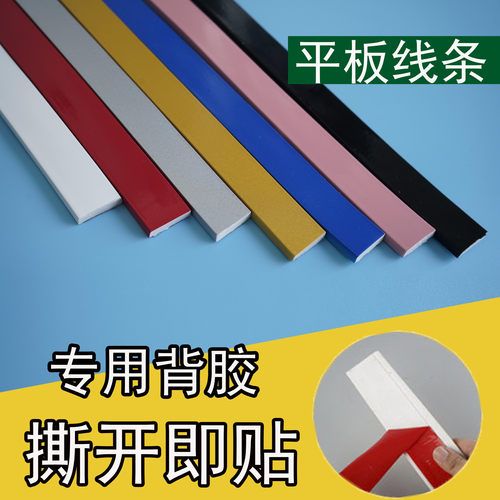 平板装饰条镜子边框自粘画框相框