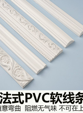 白色pvc装饰条自粘美边线镜框格子窗装饰条背景墙边框石膏线吊顶