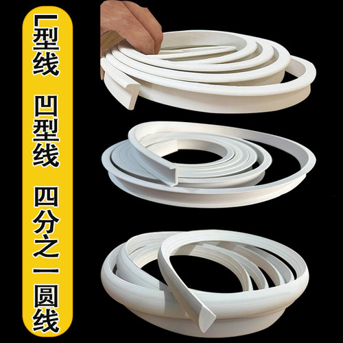 L型收边条凹线条pvc装饰线条