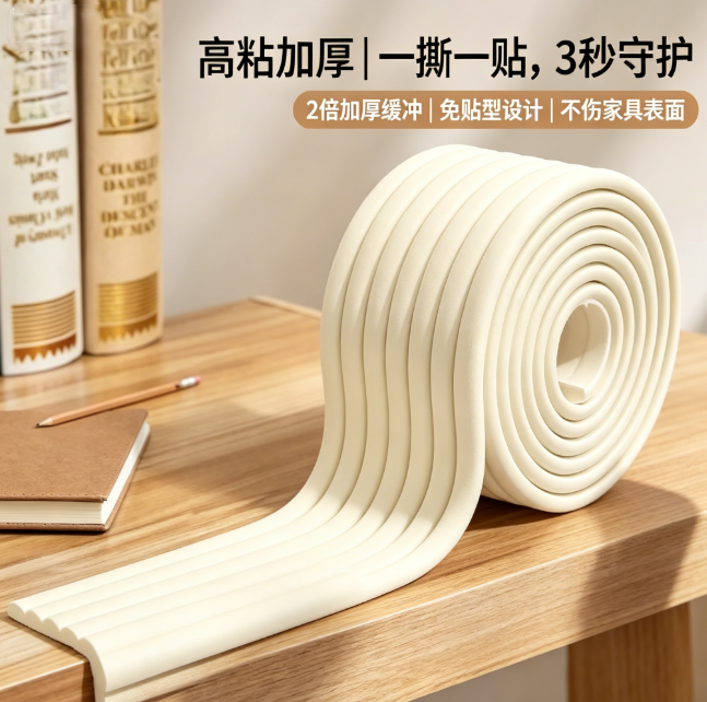 加厚防撞条软包墙角防撞护角防磕碰保护棉防碰撞桌角直角衣柜柜子