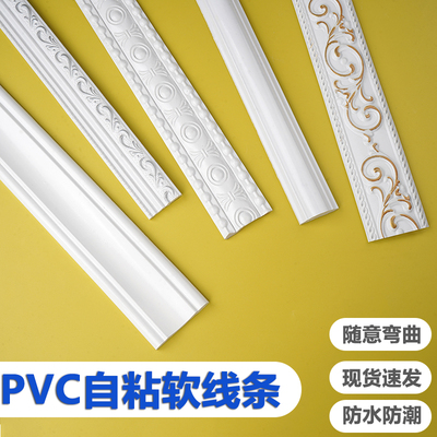 百业PVC软线条自粘工厂直销