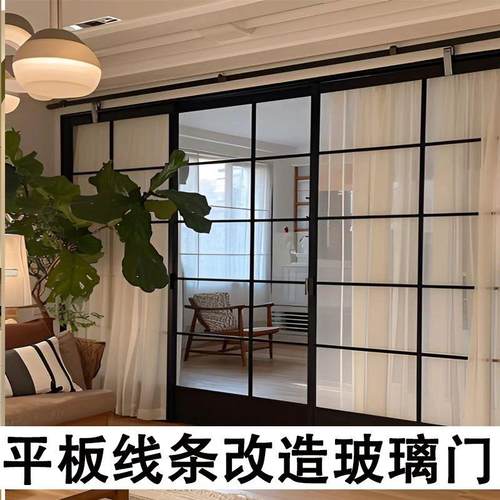 法式格子玻璃装饰条自粘推拉门